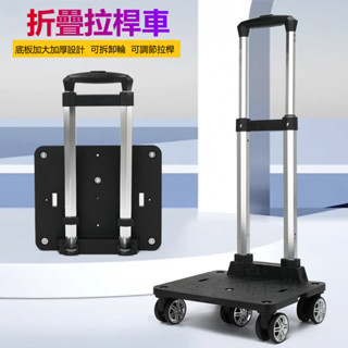 拉桿車 手拉車 便攜行李車 推車拉貨購物買菜 折疊小拖車 摺疊拉桿車 小推車 購物車 萬向輪小拖車 多功能 學生 書包架