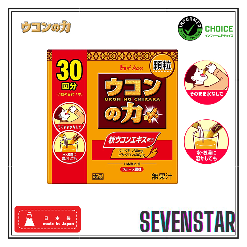 日本直送 日本House 薑黃之力Super 10入 30入 盒裝寄出 三種薑黃精華 護肝 交際應酬
