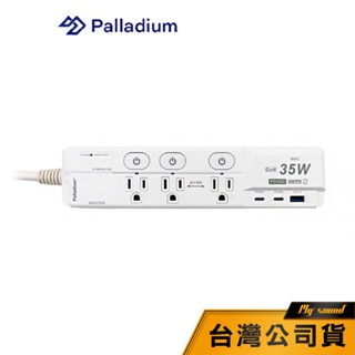 【Palladium】C-89PAL PD 35W 氮化鎵 快充延長線 (3口/3孔) USB延長線 快充延長線