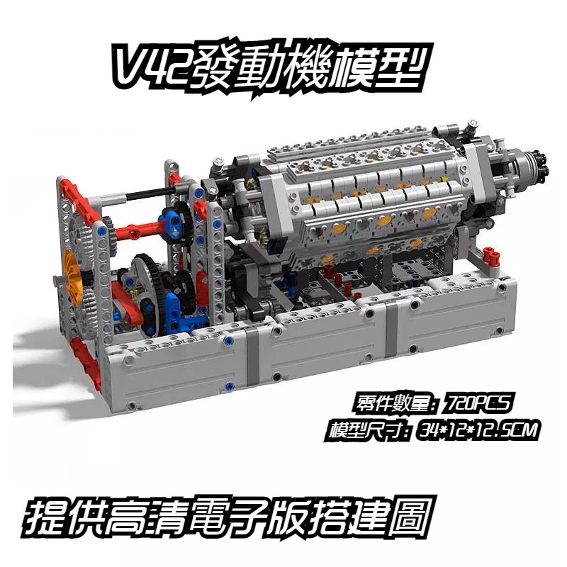 🌈MOC積木 兼容樂高發動機 變速箱模型 發動機模型 引擎模型 組裝模型 馬達 電池盒 玩具 W42發動機