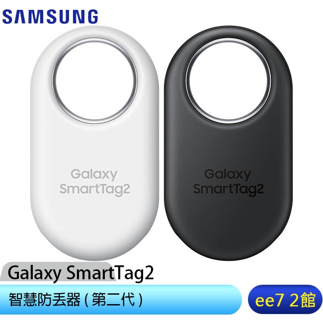 Samsung Galaxy SmartTag2 智慧防丟器 (第二代) [ee7-2]