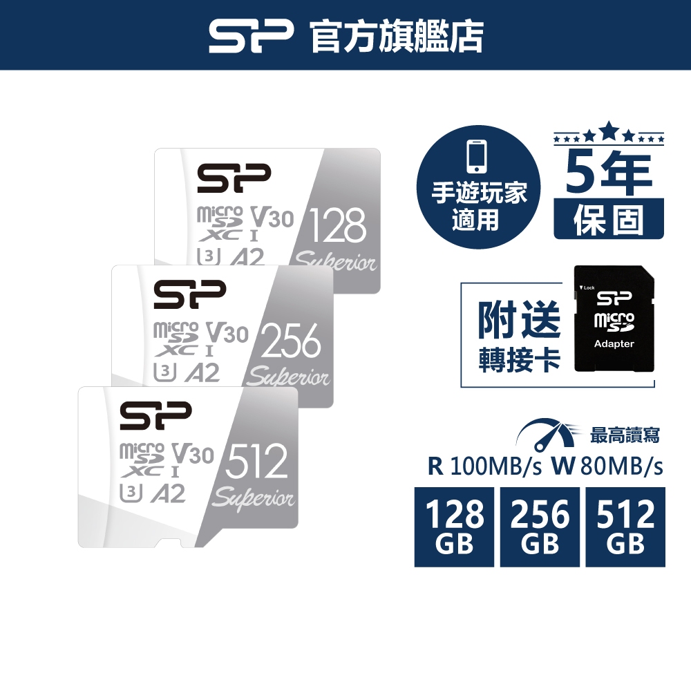 SP microSD UHS-I U3 A2 V30 記憶卡 128GB 256GB 512GB 5年保固 TF卡 廣穎