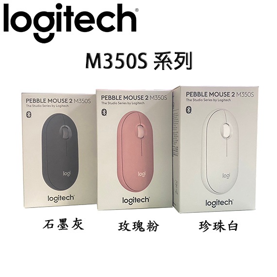 【3CTOWN】台灣公司貨 含稅 Logitech 羅技 M350S Pebble 2 無線藍牙滑鼠 藍芽 無線滑鼠
