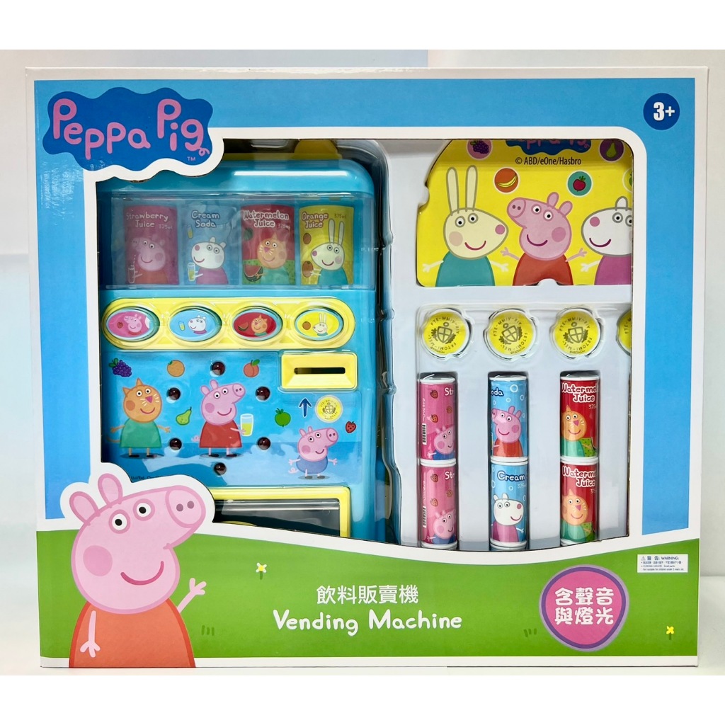 「芃芃玩具」易保 佩佩豬 粉紅豬小妹 飲料販賣機 兩色隨機出貨原價750 貨號PP60612B