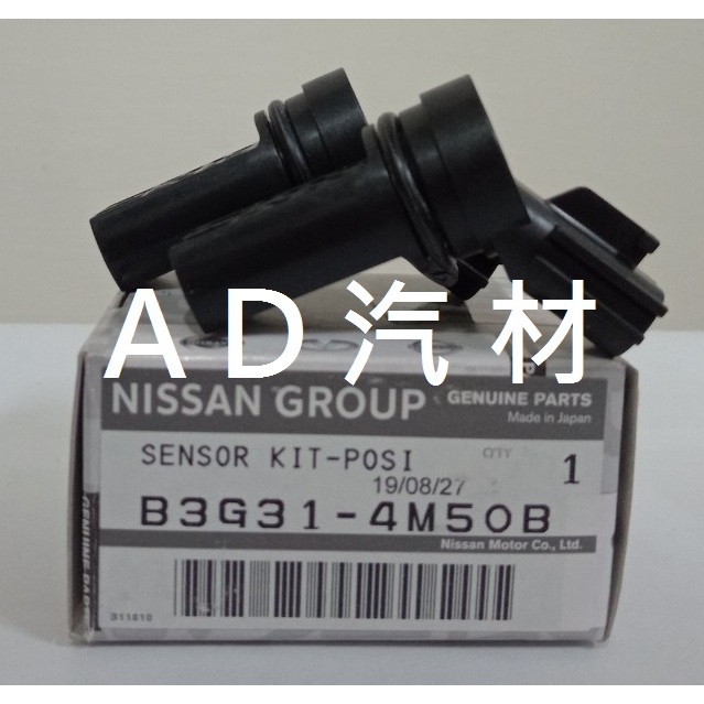 SENTRA 180 M1 N16 1.6 1.8 2.0 原廠 正廠 日立 曲軸感知器 偏心 凸輪軸 偏心軸 感應器