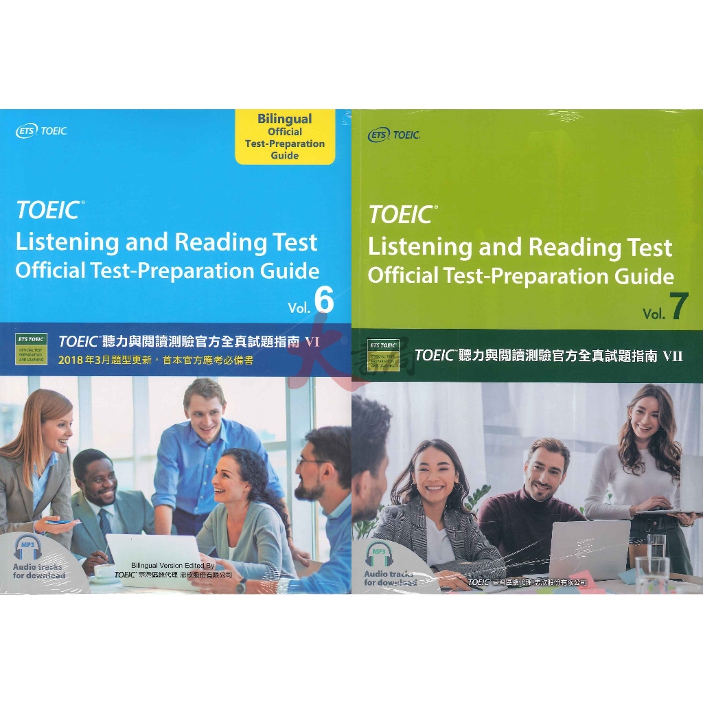 ETS TOEIC®多益聽力與閱讀測驗官方全真試題指南VI / VII 附光碟●大書局 快速出貨 升學網路書店!!