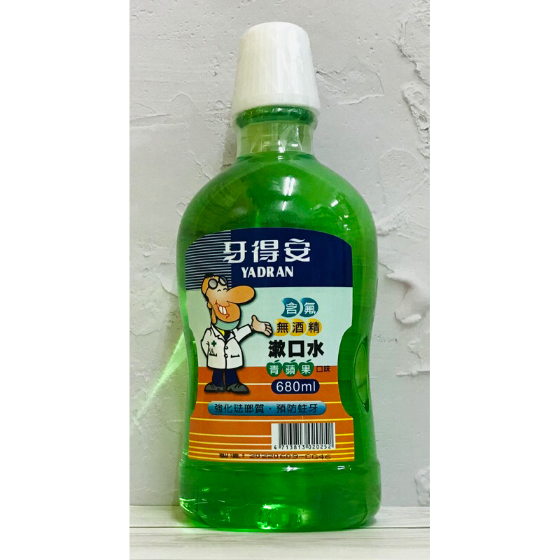 《藥局出貨》牙得安 漱口水青蘋果口味 680ml /瓶 含氟 無酒精