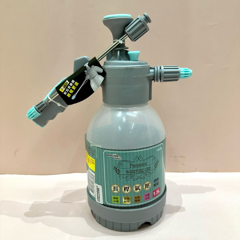 米諾諾 MINONO 136280 長桿氣壓透明噴壺(1.5L) 澆花噴壺 噴瓶 澆花瓶 氣壓噴瓶 壓力噴瓶