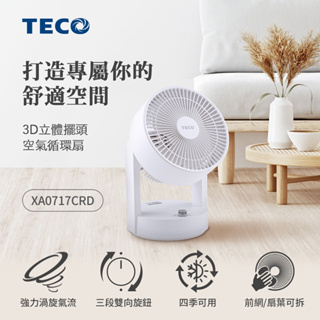 【TECO 東元】 7吋3D立體擺頭空氣循環扇(XA0717CRD)
