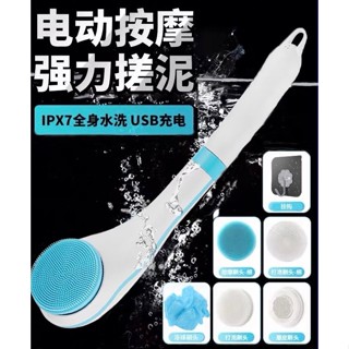 BJ沐浴刷 洗澡刷 電動洗澡沐浴刷 防水 搓澡機 長柄搓背 去死皮 洗澡神器 按摩刷 多功能搓澡機 長柄搓背 去死皮神器