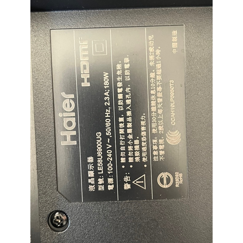 Haier海爾55型液晶電視LE58U6900UG 電源板 邏輯板 腳架（拆機良品）