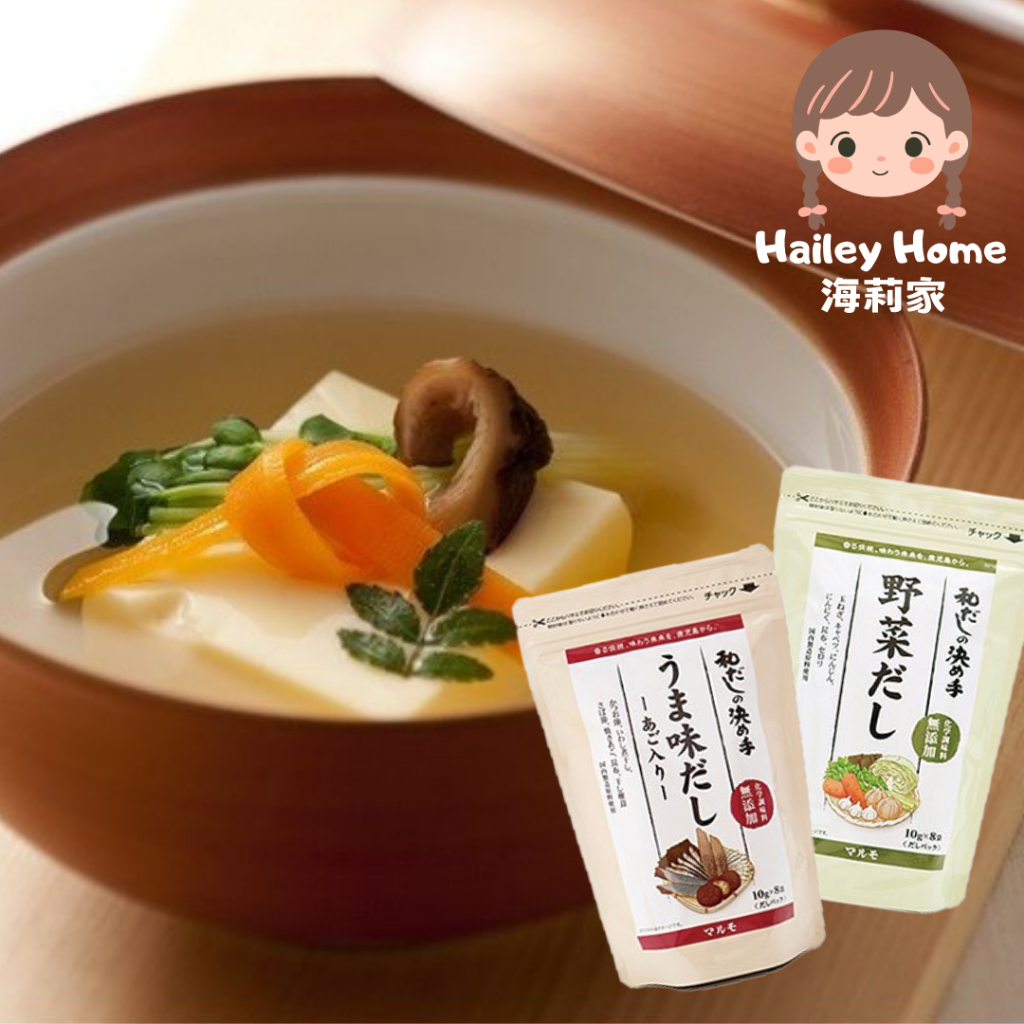 海莉家 日本 MARUMO 無添加高湯包 (昆布柴魚/田園蔬菜) 日本湯包 日本湯底