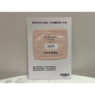 CHANEL香奈兒 極致持久無瑕粉底/珍珠光感新一代防曬妝前乳 玫瑰