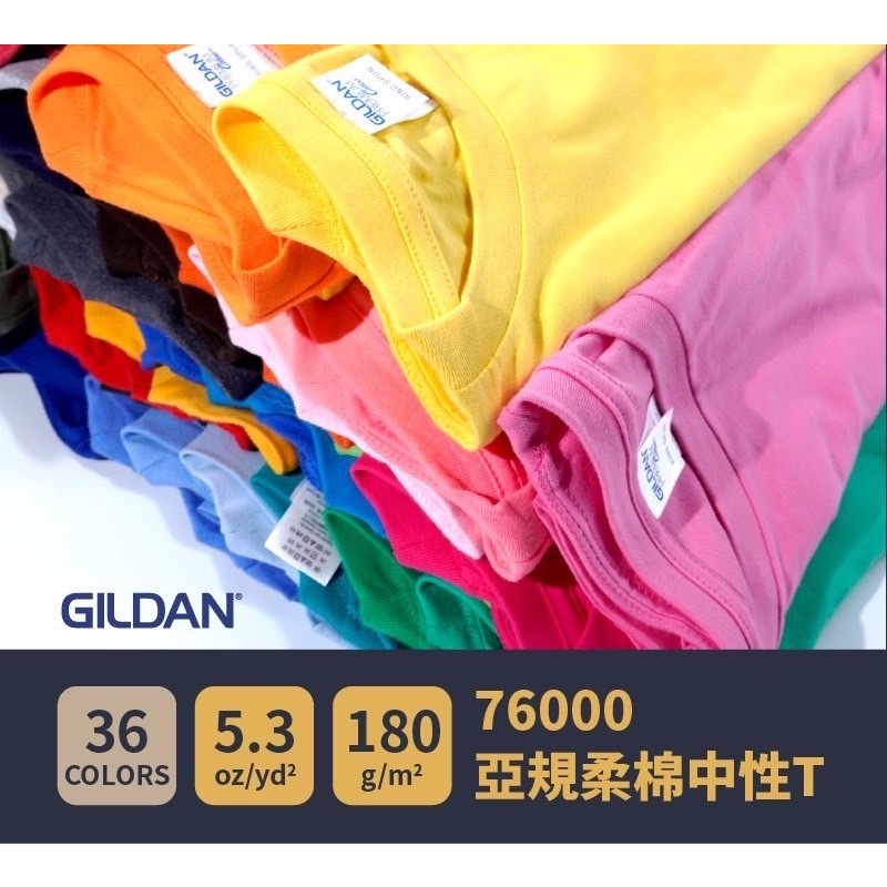 GILDAN 吉爾登 76000 T shirt 短袖 T恤 棉T 短T 上衣 圓領上衣 素T S-XL