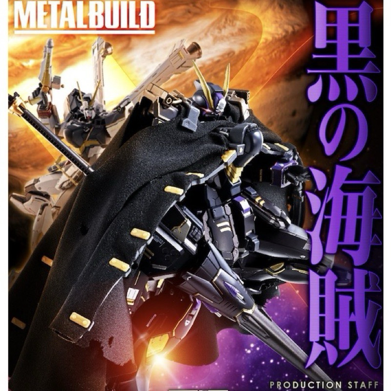 現貨 日版 METAL BUILD X2  MB 骷髏 鋼彈 X2 超合金海盜 鋼彈 二手品