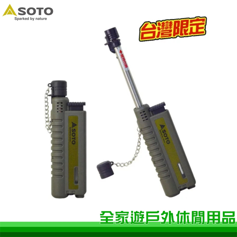 【SOTO】 SOTO 伸縮防風點火器 台灣限定色 ST-480CAG 軍綠 打火機 露營 點火器
