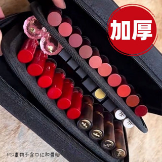 《蝦皮代開發票🚚24H出貨》加厚升級版口紅唇釉收納包 化妝師造型師新秘推薦 小紅書推薦 定製大容量收納化妝包