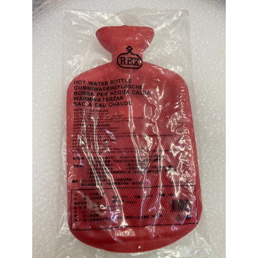 ⭐正品⭐ REX熱水袋 橡膠熱水袋 天然橡膠 2.5公升 熱水袋 熱敷袋 大容量水袋 熱敷 舒緩不適感
