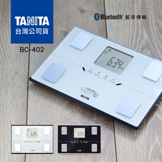 【登錄抽好禮】日本TANITA 十合一藍芽智能體組成計 BC-402-台灣公司貨 (二色可選)