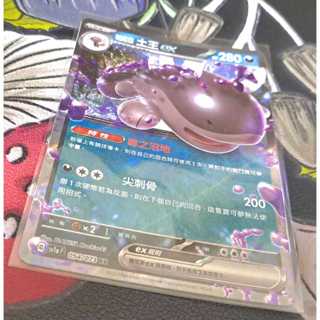 寶可夢 中文卡牌 PTCG 帕底亞 土王 ex sv1a F 054/073 RR sv4a 卡號隨機