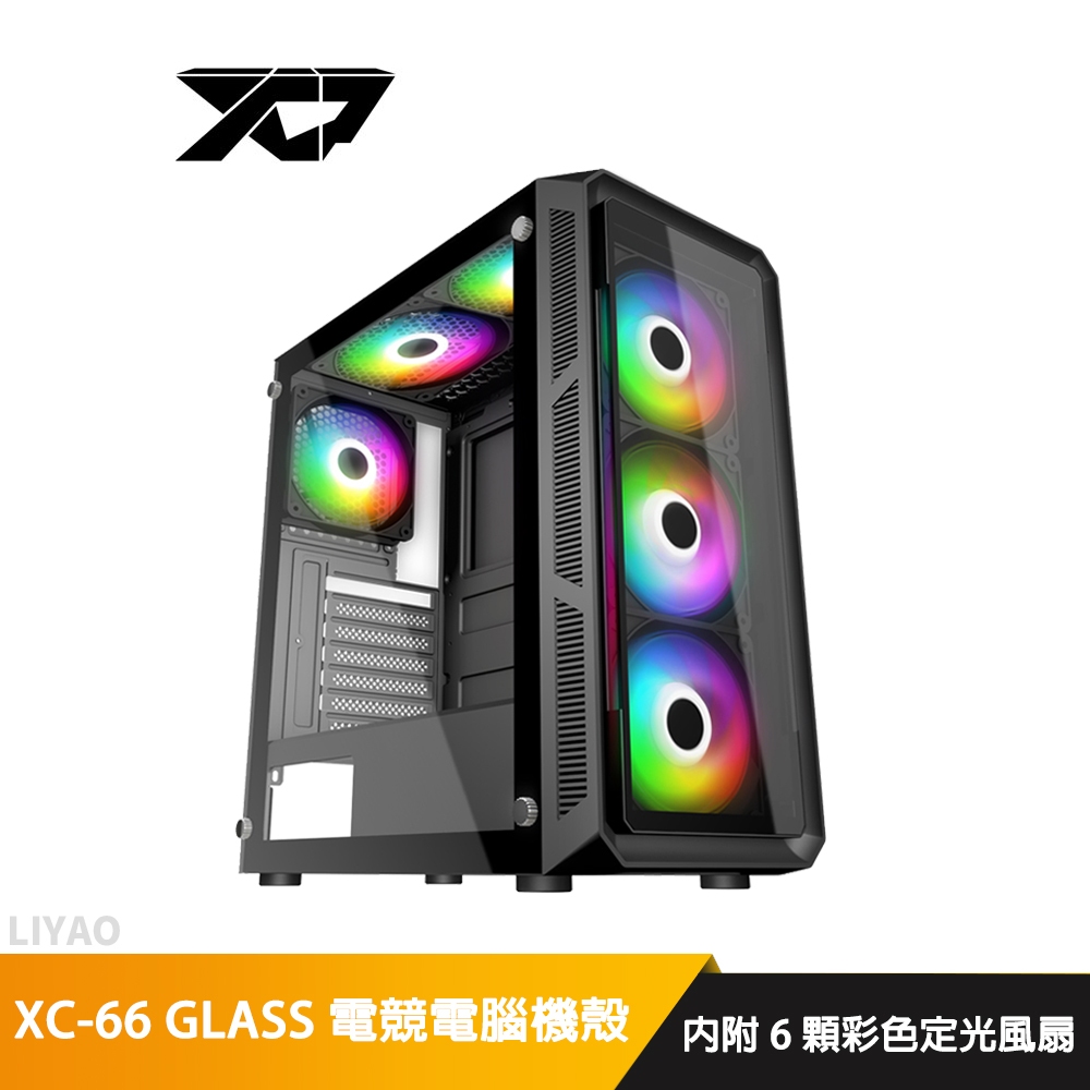 XCP XC-66 GLASS 黑 ATX 玻璃 USB3.0電競電腦機殼(內附6顆12公分"可關燈"彩色定光風扇)