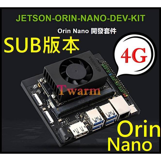 開發板套件（副廠SUB套件 Orin Nano／4G RAM版本）NVIDIA JETSON-ORIN-NANO-DEV