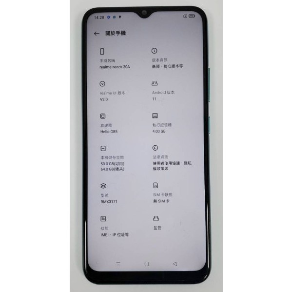 [崴勝3C] 二手 realme narzo 30A 4G 64G