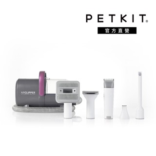 【PETKIT 佩奇】官方直營 5合1多功能寵物理毛器 寵物電剪 強力吸毛 低分貝