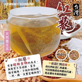 紅黎麥穀物茶 台灣製造12包一袋裝