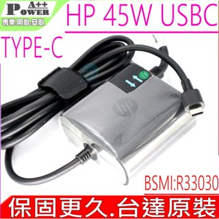 HP 45W USBC 惠普 TPN-LA06 TPN-LA07 TPN-CA01 PA-1450-33HP