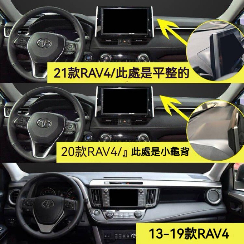 三代RAV4 儀表板遮光墊 2009-2013車款