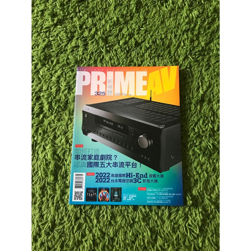 【阿魚書店】Prime AV新視聽雜誌 2022-05-325-打造家庭劇院，五大串流平台