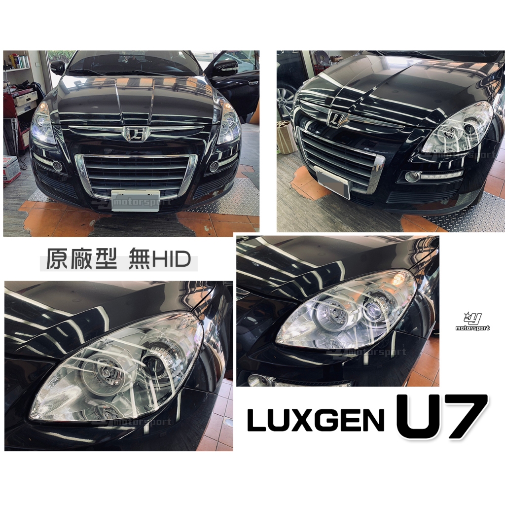 小傑車燈精品-全新 LUXGEN U7 原廠型  銀底款 魚眼 無HID專用 含馬達 頭燈 大燈