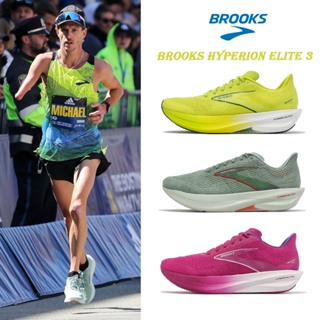 Brooks 競速跑鞋 Hyperion Elite 3 碳纖維板 輕量 馬拉松 男鞋 螢光黃 桃紅 灰鯖鯊【ACS】