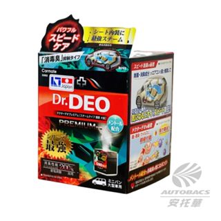 【安託華推薦】CARMATE Dr.DEO 空調系統/內裝除臭 蒸氣式菌消臭劑 水煙式消臭劑 D262 ★大容量★