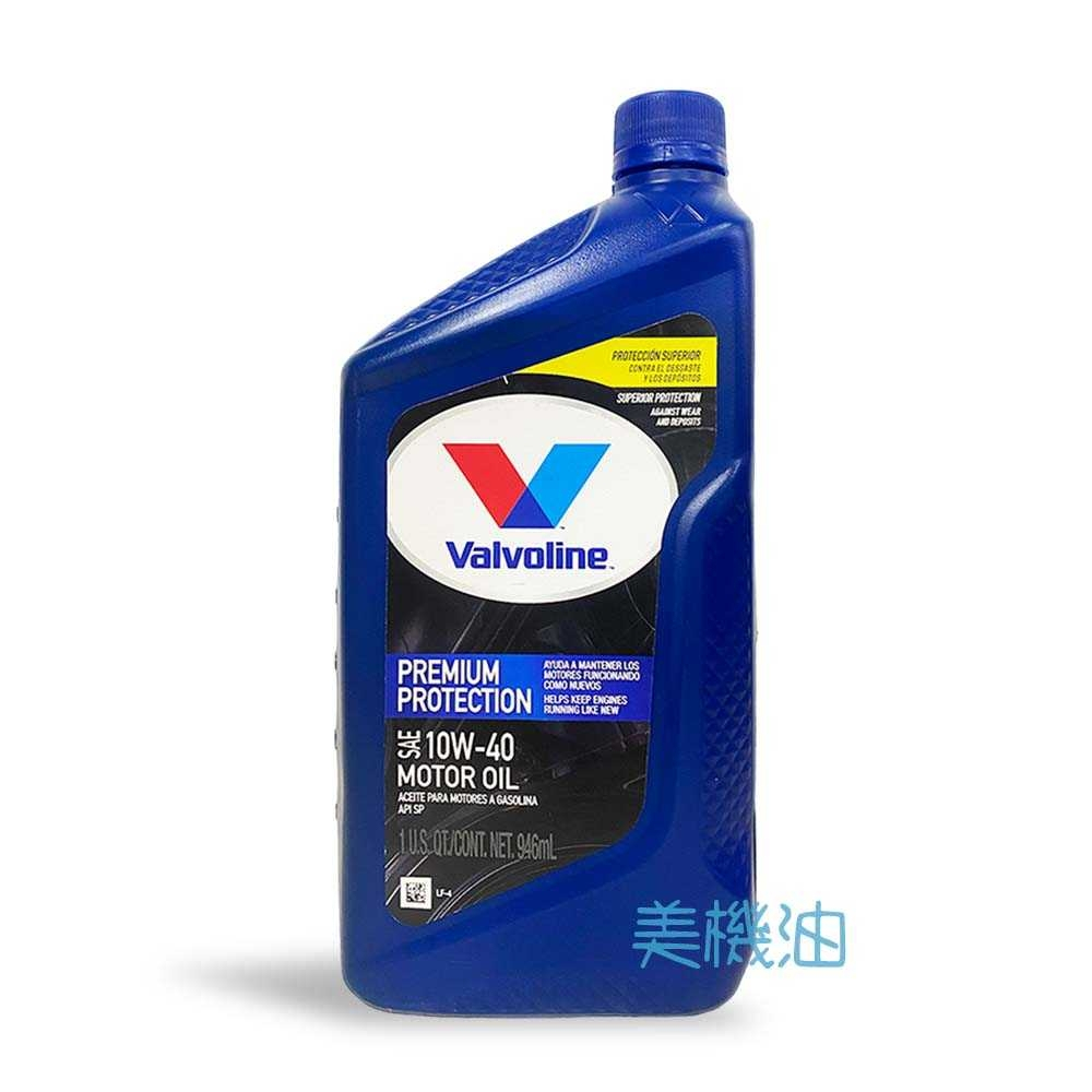 【美機油】VALVOLINE  DAILY PROTECTION 10w40  頂級 礦物油 高里程 商用車 SP