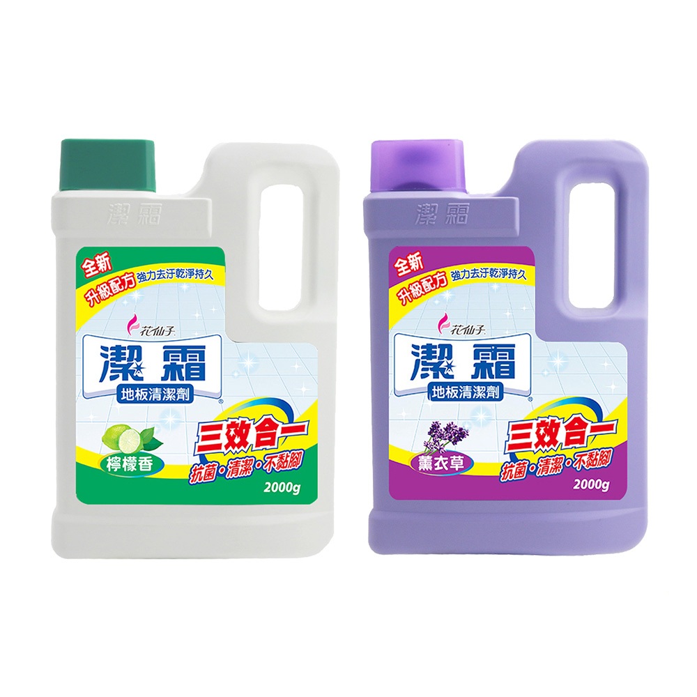 【潔霜】地板清潔劑(箱購/6入)-檸檬香/薰衣草 兩款可選