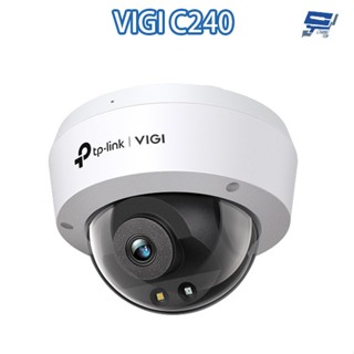 TP-LINK 昌運監視器 VIGI C240 VIGI 4MP 全綵球型監視器/商用網路監控攝影機
