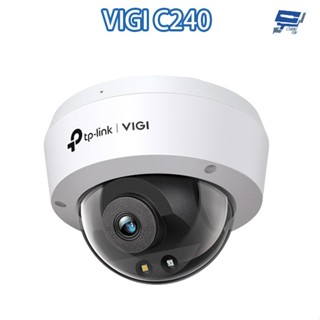 昌運監視器 TP-LINK VIGI C240 400萬 全彩半球監視器 POE商用網路監控攝影機 IP CAM