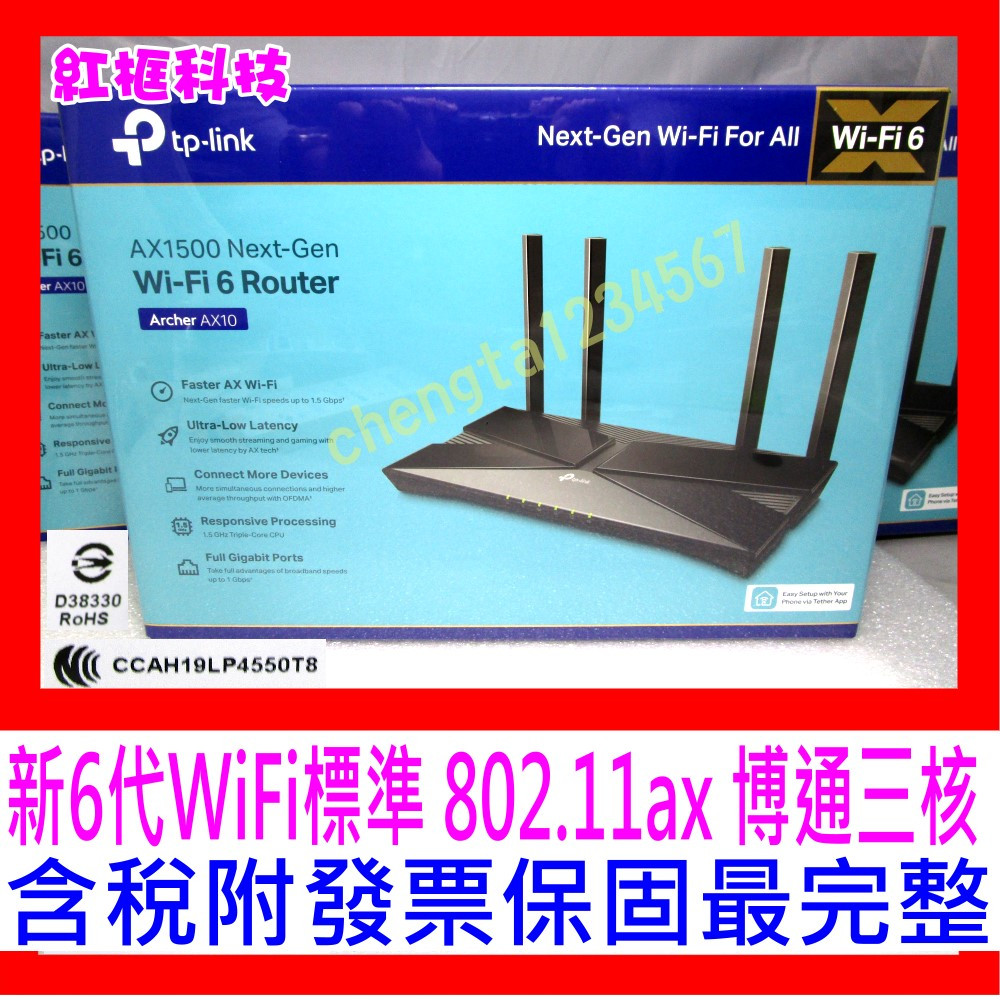 【全新公司貨開發票】TP-Link Archer AX10 AX12 AX1500 wifi6Giga雙頻無線網路分享器