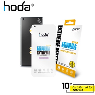 hoda vivo X60 Pro/X70 Pro/X50 Pro/X50 Pro+ 霧面 保護貼 抗指紋 極限貼