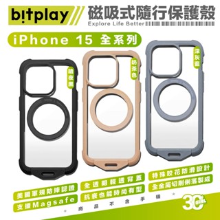 BitPlay 磁吸 Wander Case 支援 Magsafe 防摔殼 手機殼 保護殼 iPhone 15 Plus