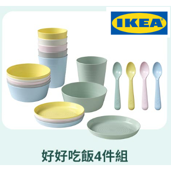 IKEA  兒童餐具 6件裝 18件 塑膠 碗 盤 杯子 盤子 湯匙 繽紛 兒童 餐具 KALAS 宜家家居 全新 代購