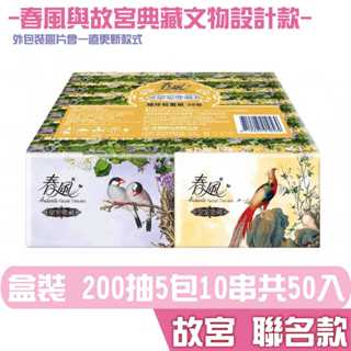 春風 故宮 皇室典藏 袖珍包 面紙 10抽36包16串共576入箱購 產品可投入馬桶 易溶 易分散 不堵塞 宅購省 箱購