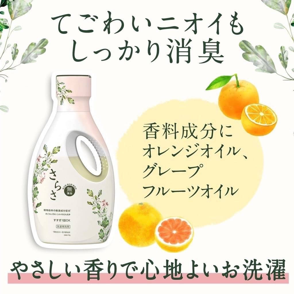 【BM必買】日本製 P&amp;G SARASA  無添加洗衣精 溫和柑橘香 適合嬰兒衣服 無添加 洗衣球 柔軟精 670g