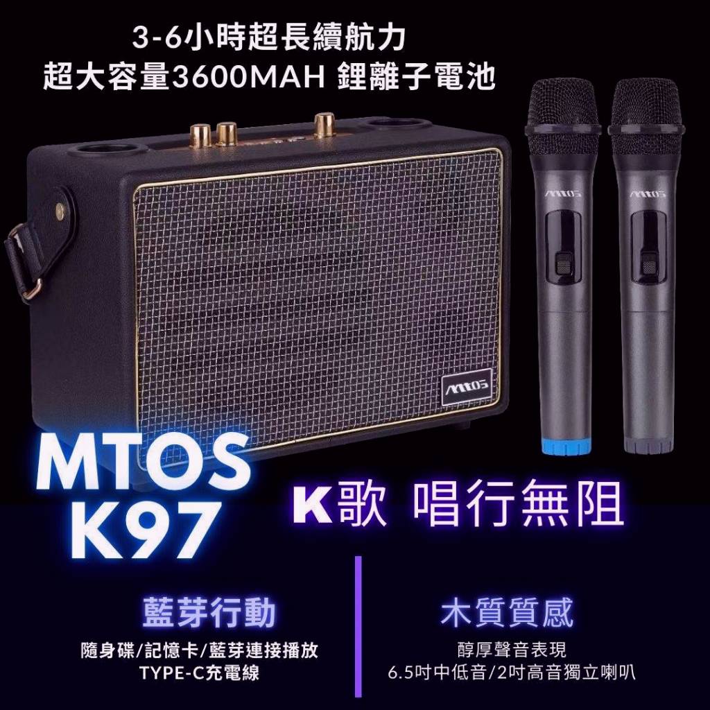 "可議價"MTOS K97行動卡拉 歡唱組