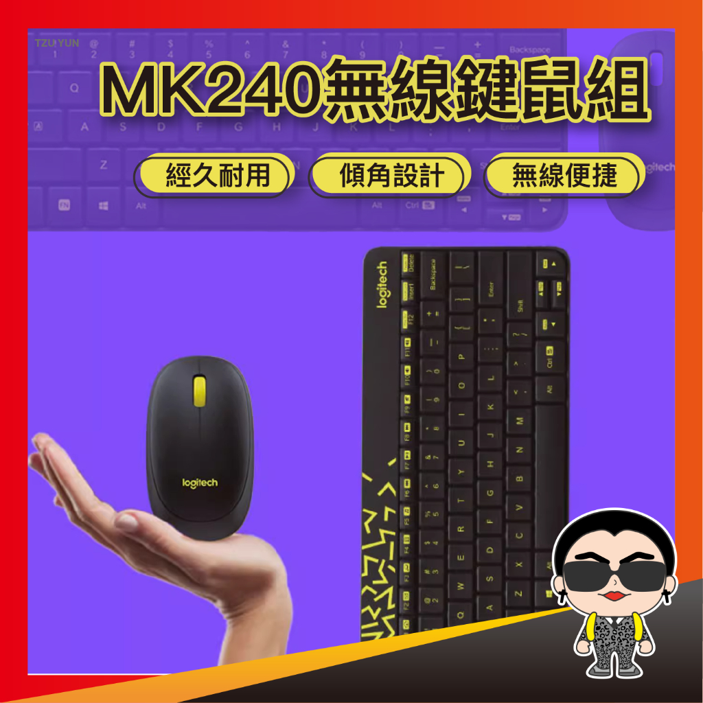 Logitech 羅技 MK240 無線鍵盤滑鼠組 USB 無線鍵鼠組 電競鍵鼠組 遊戲鍵鼠組 無線 電競 歐文購物