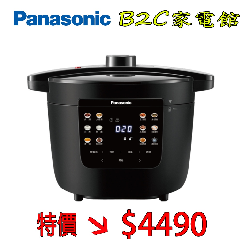 【４人份～小家庭適用↘↘＄４４９０】《B2C家電館》【Panasonic 國際～4L 電氣壓力鍋】NF-PC401