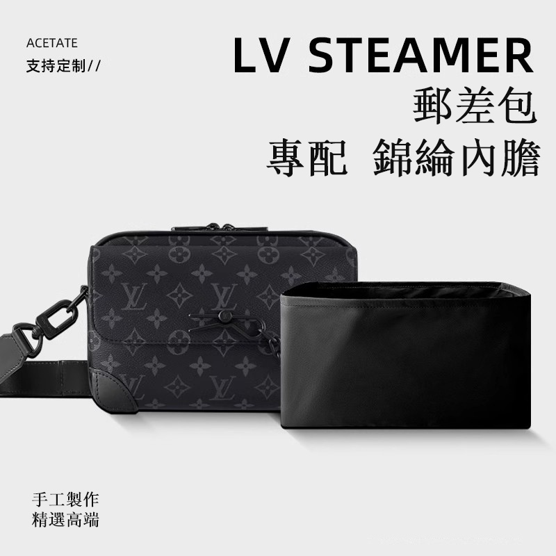 包中包 內膽包 內襯 適用LV steamer新款男士郵差包內膽包收納整理男包內襯定型尼龍