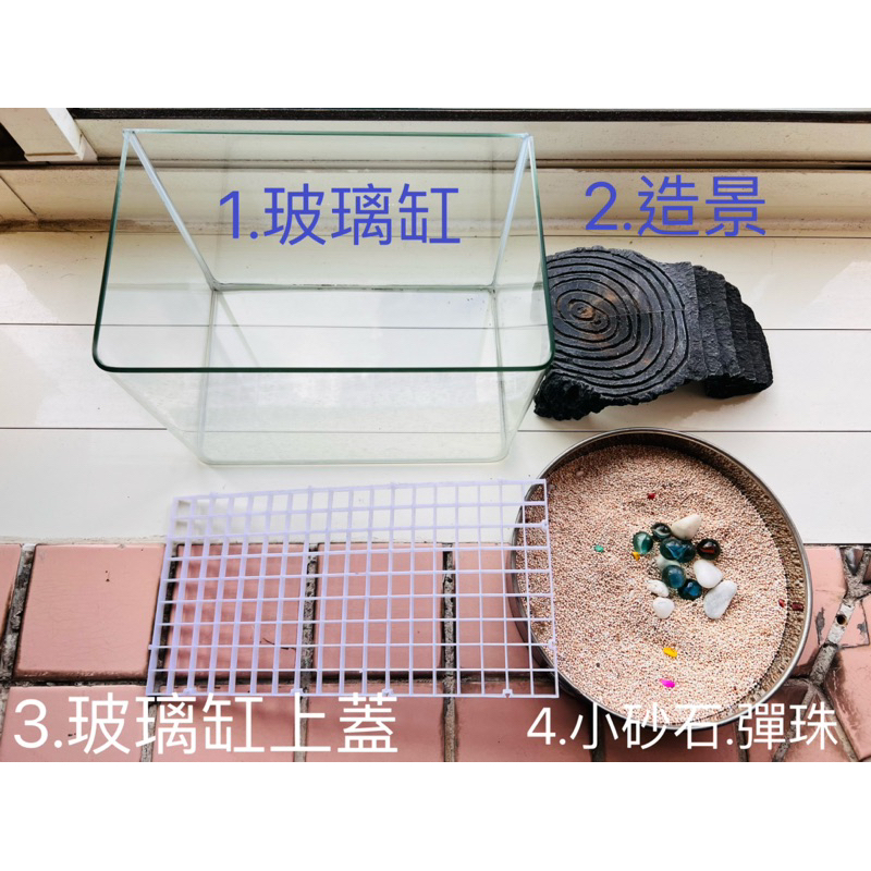 玻璃魚缸寵物飼養缸（整組賣.附贈清洗小砂石圓型濾網）